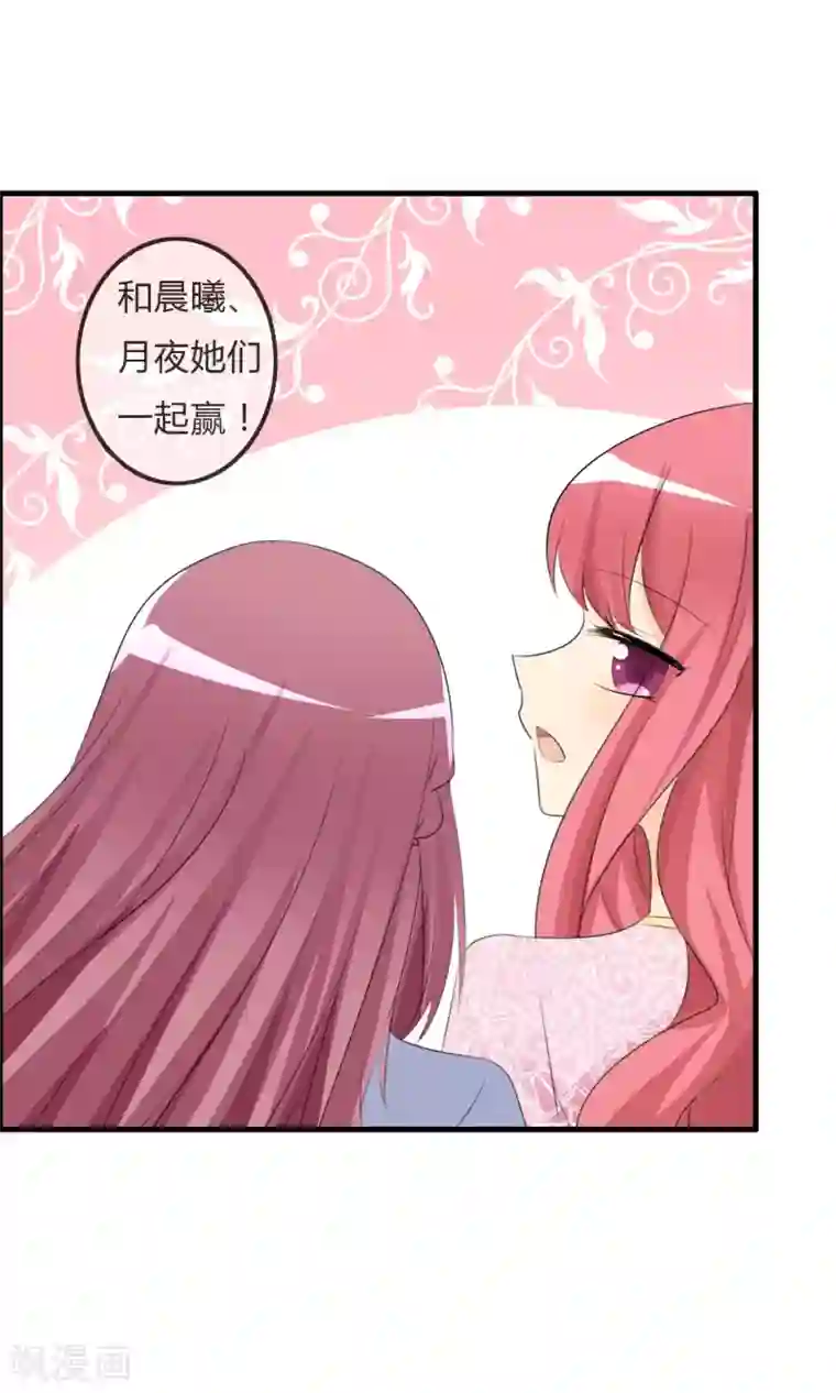 拥抱碰到了男生的那个第39话 翡翠的觉悟