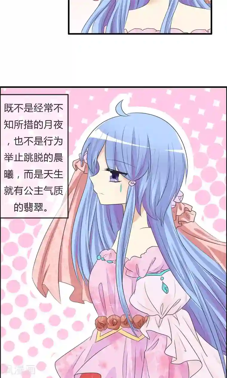 拥抱碰到了男生的那个第39话 翡翠的觉悟