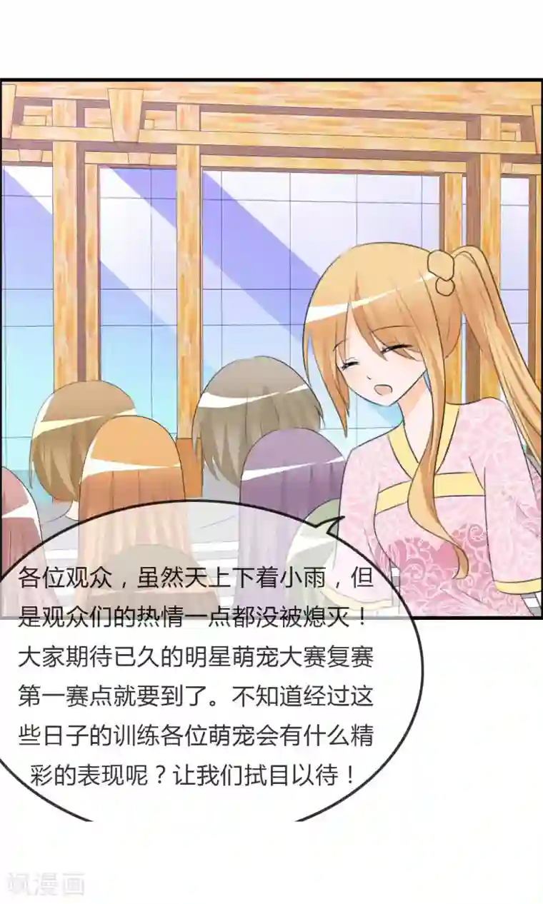 拥抱碰到了男生的那个第39话 翡翠的觉悟