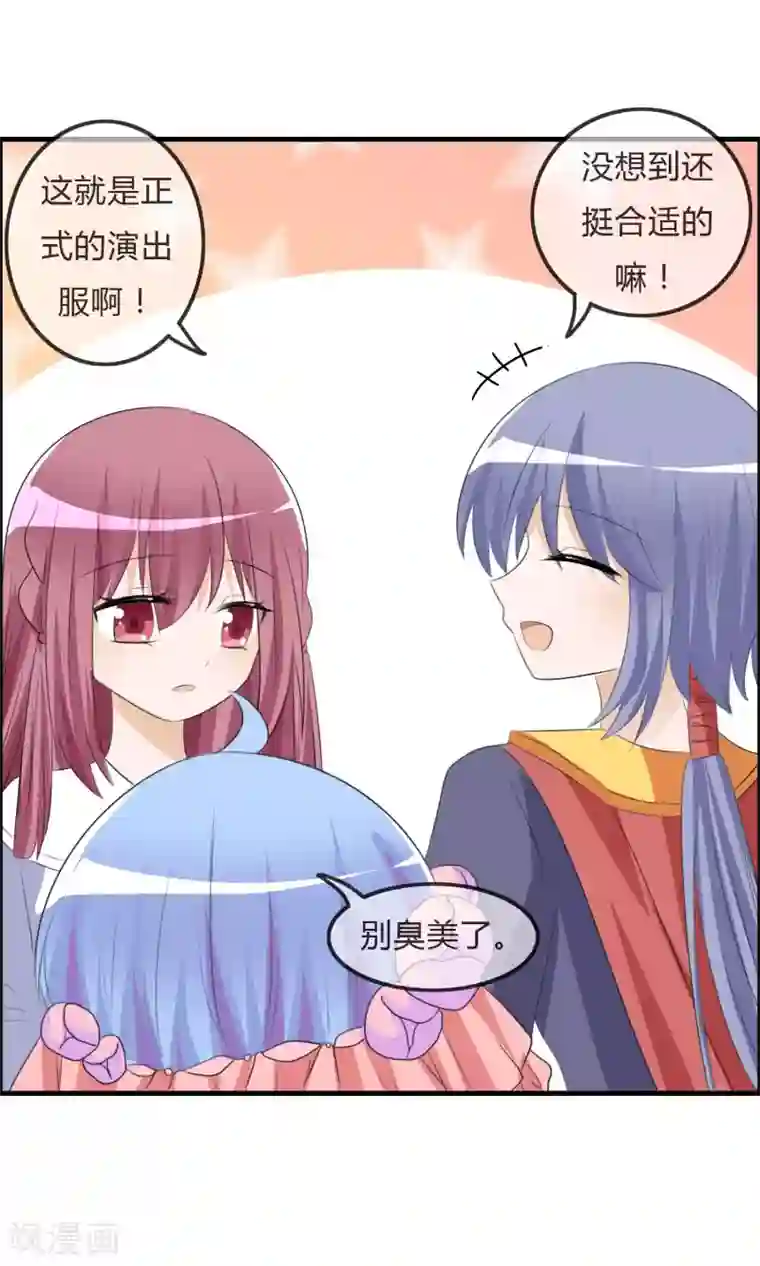 拥抱碰到了男生的那个第39话 翡翠的觉悟