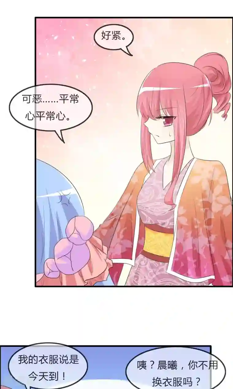 拥抱碰到了男生的那个第39话 翡翠的觉悟