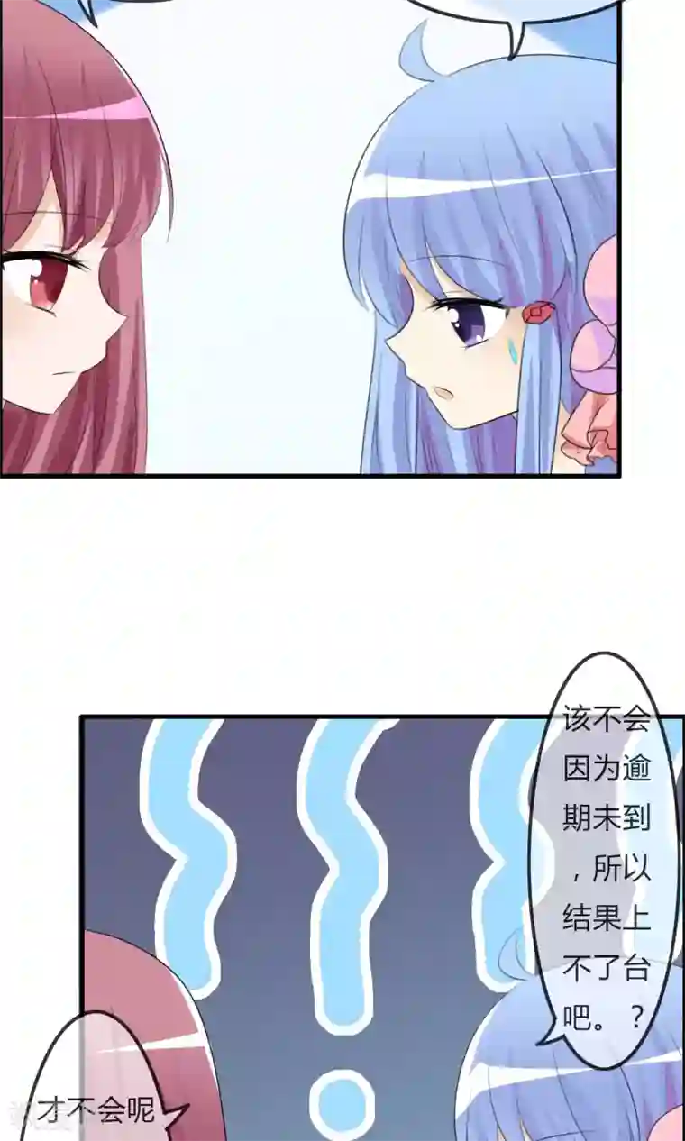 拥抱碰到了男生的那个第39话 翡翠的觉悟