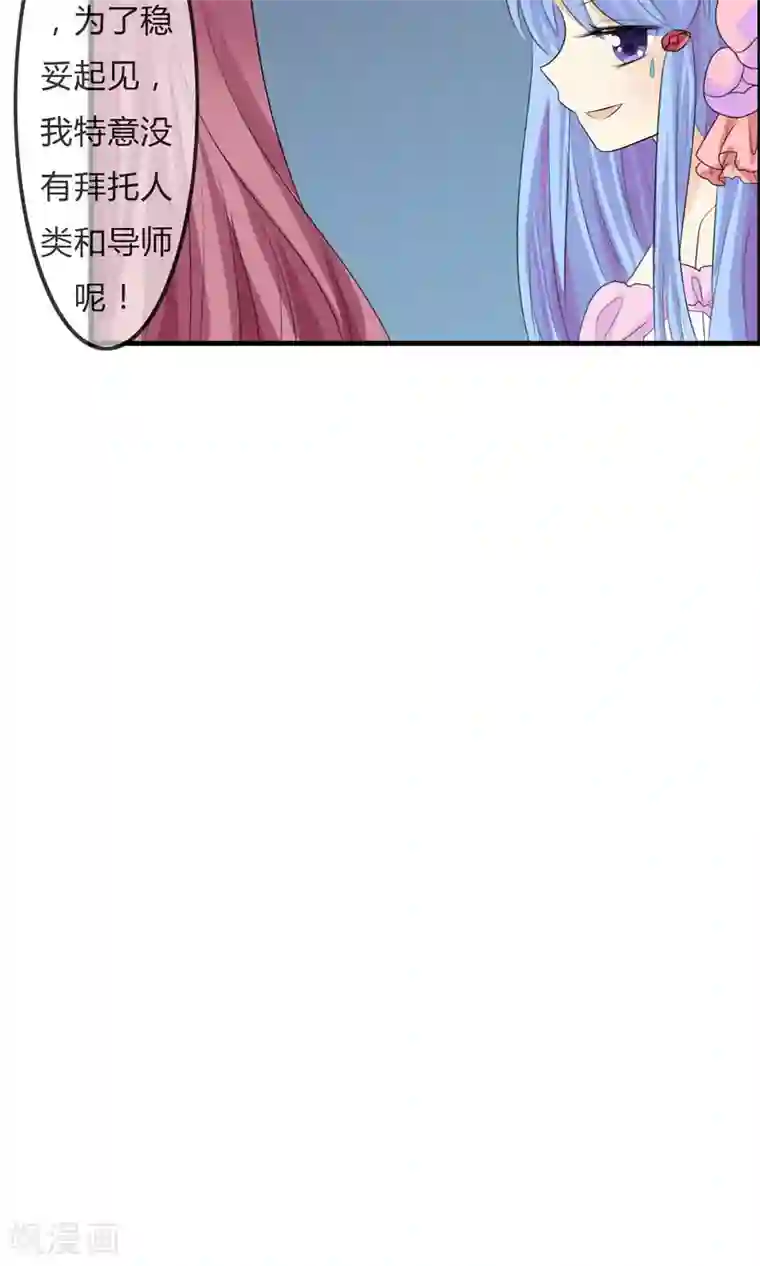 拥抱碰到了男生的那个第39话 翡翠的觉悟