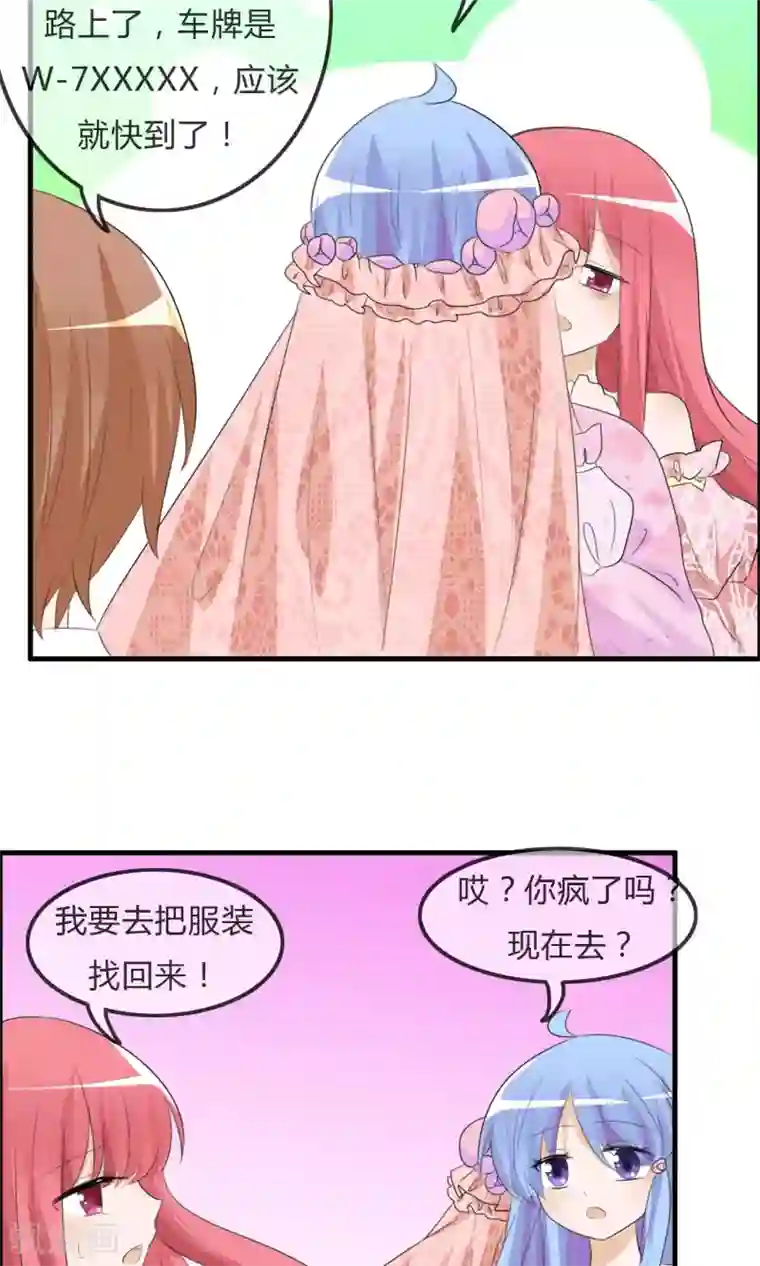 拥抱碰到了男生的那个第39话 翡翠的觉悟