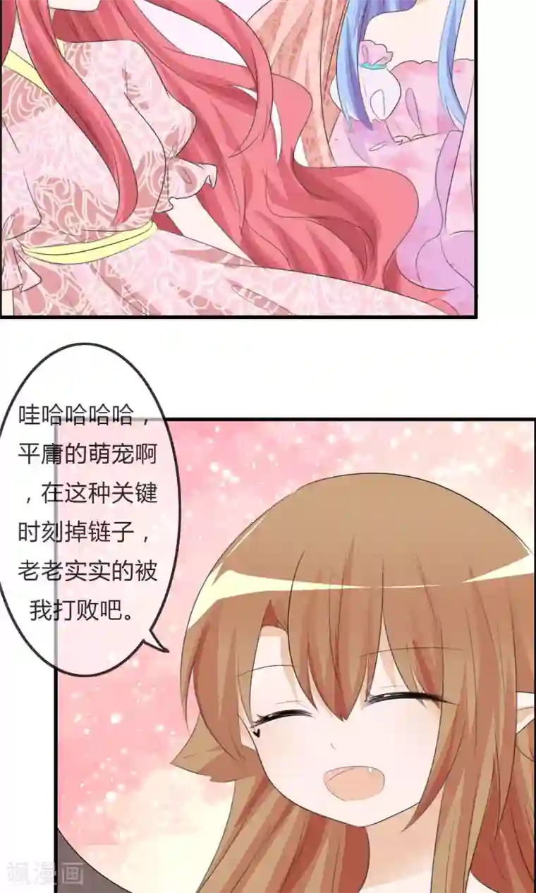 拥抱碰到了男生的那个第39话 翡翠的觉悟