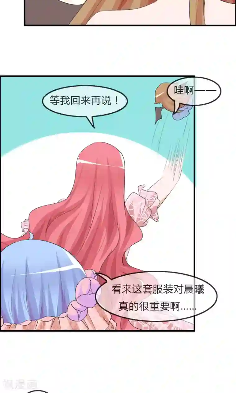 萝莉孵化器第39话 翡翠的觉悟