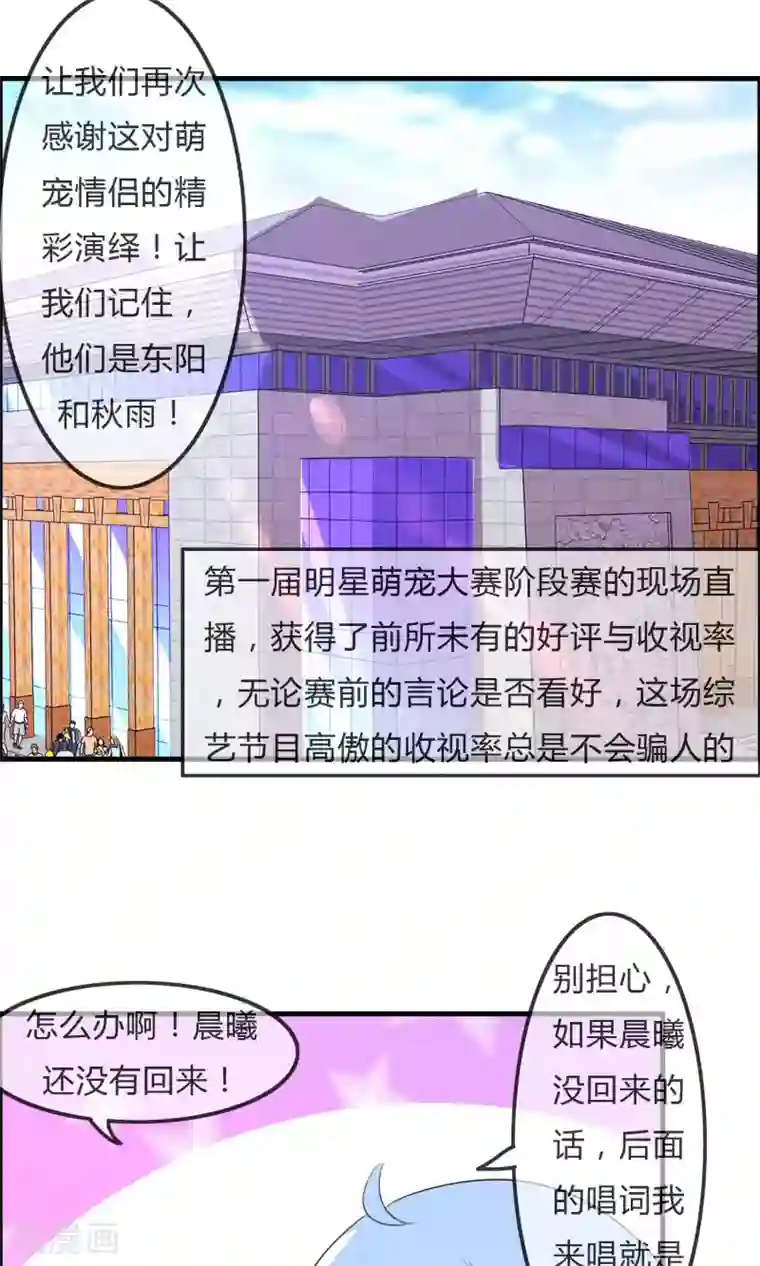 拥抱碰到了男生的那个第39话 翡翠的觉悟