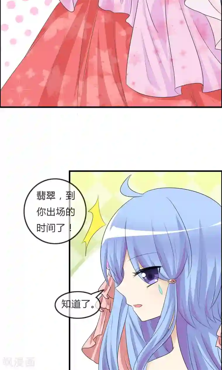 萝莉孵化器第39话 翡翠的觉悟