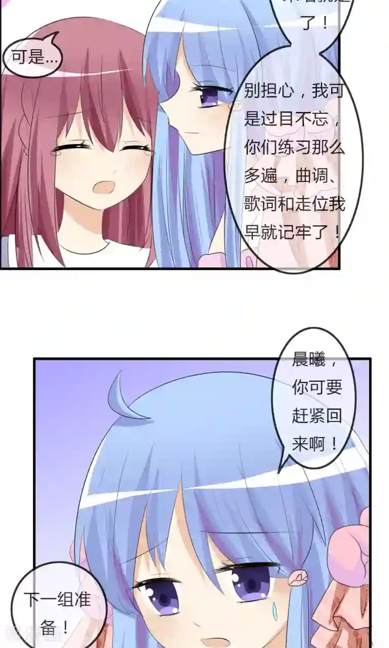 拥抱碰到了男生的那个第39话 翡翠的觉悟