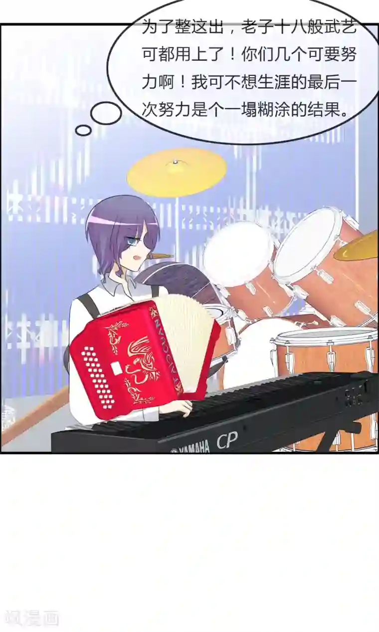 萝莉孵化器第39话 翡翠的觉悟