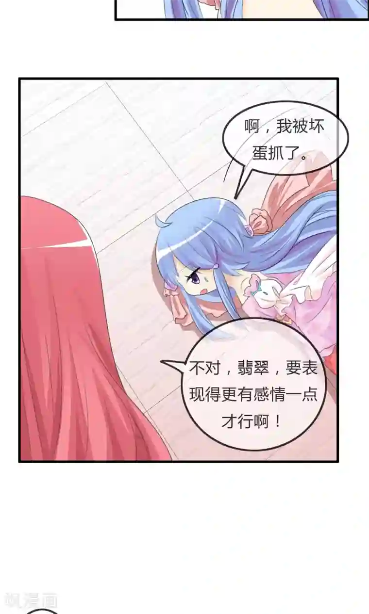 萝莉孵化器第39话 翡翠的觉悟