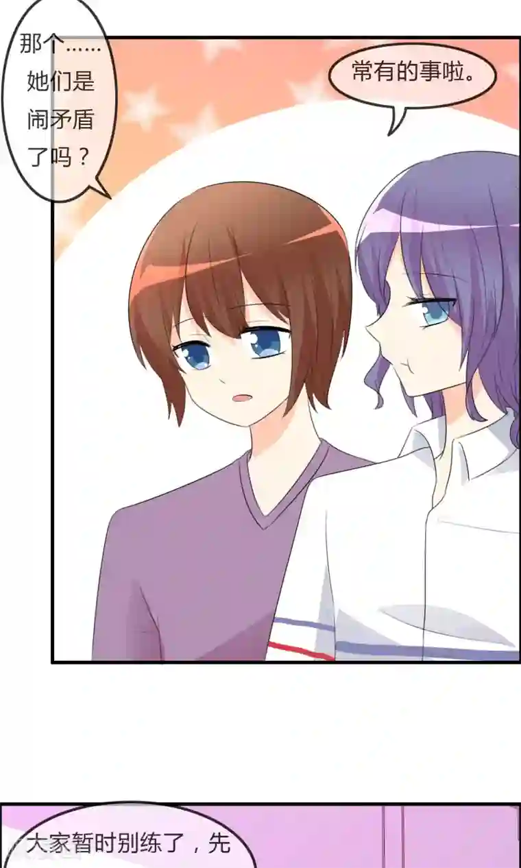 萝莉孵化器第39话 翡翠的觉悟