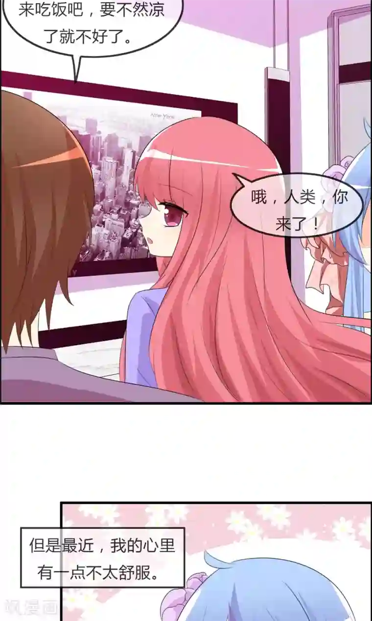 拥抱碰到了男生的那个第39话 翡翠的觉悟