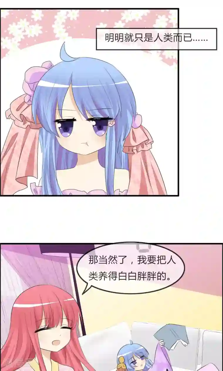 萝莉孵化器第39话 翡翠的觉悟