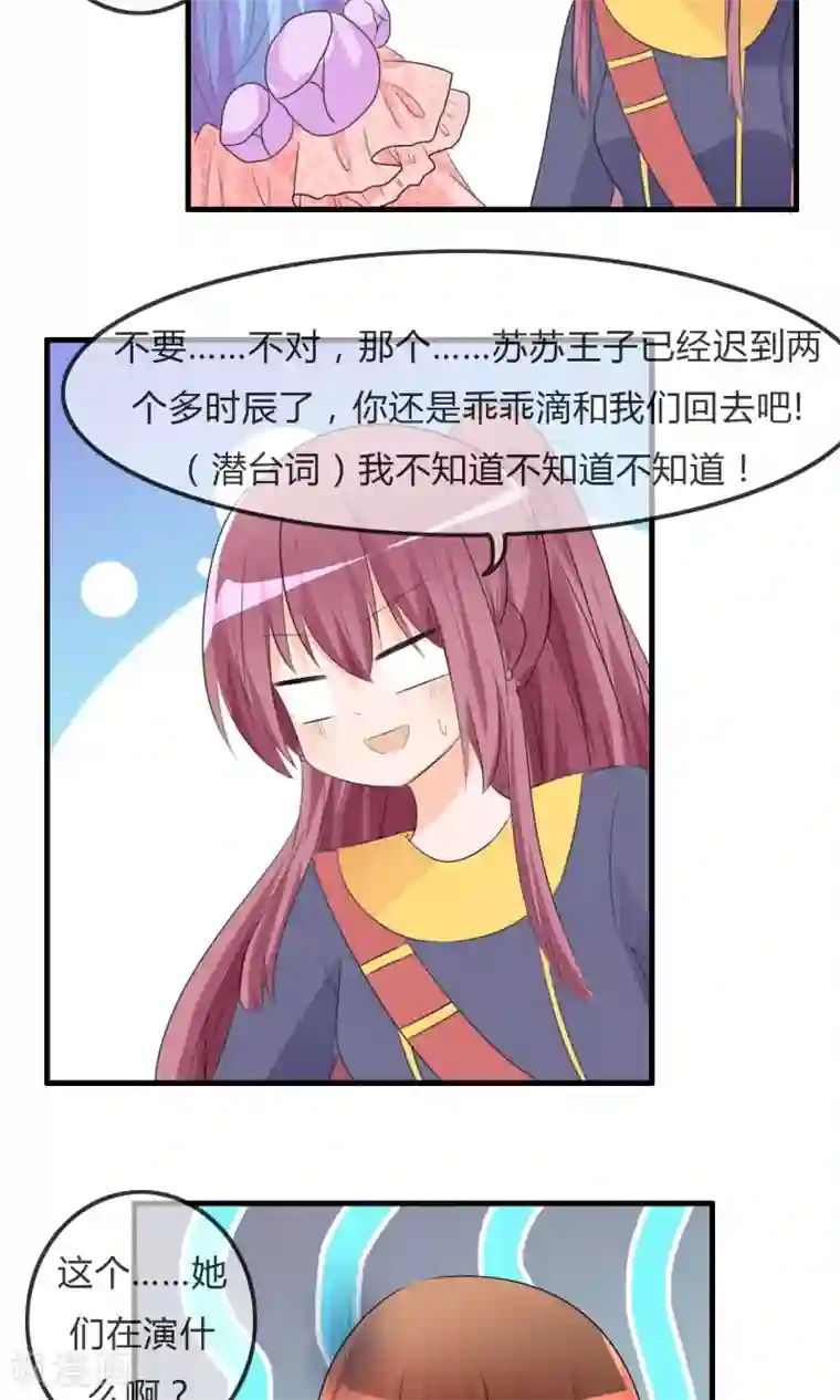 萝莉孵化器第40话 舞台上
