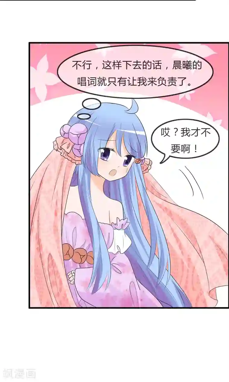 萝莉孵化器第40话 舞台上