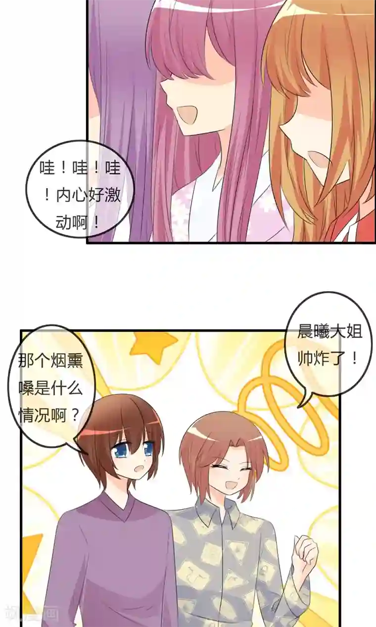 萝莉孵化器第40话 舞台上