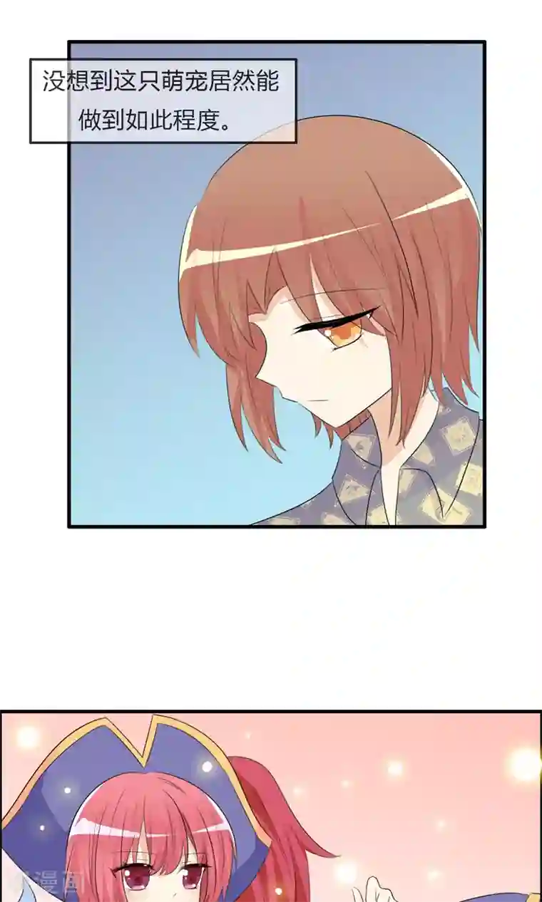 萝莉孵化器第40话 舞台上