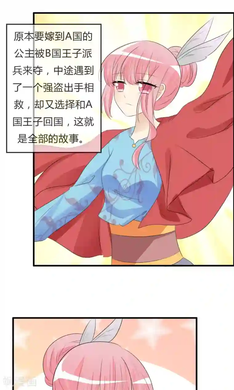 萝莉孵化器第40话 舞台上