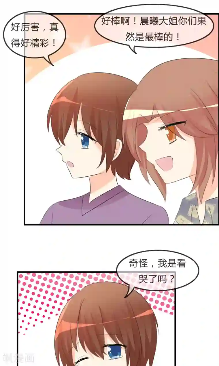 萝莉孵化器第40话 舞台上