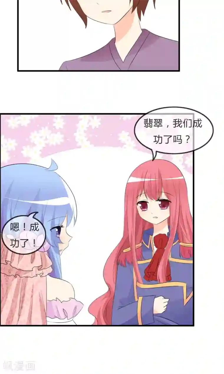 萝莉孵化器第40话 舞台上