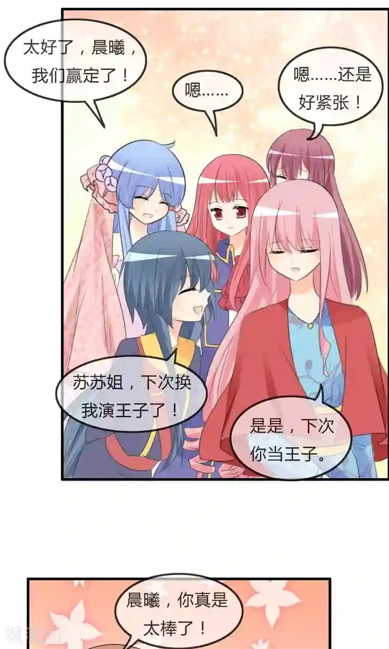 萝莉孵化器第40话 舞台上