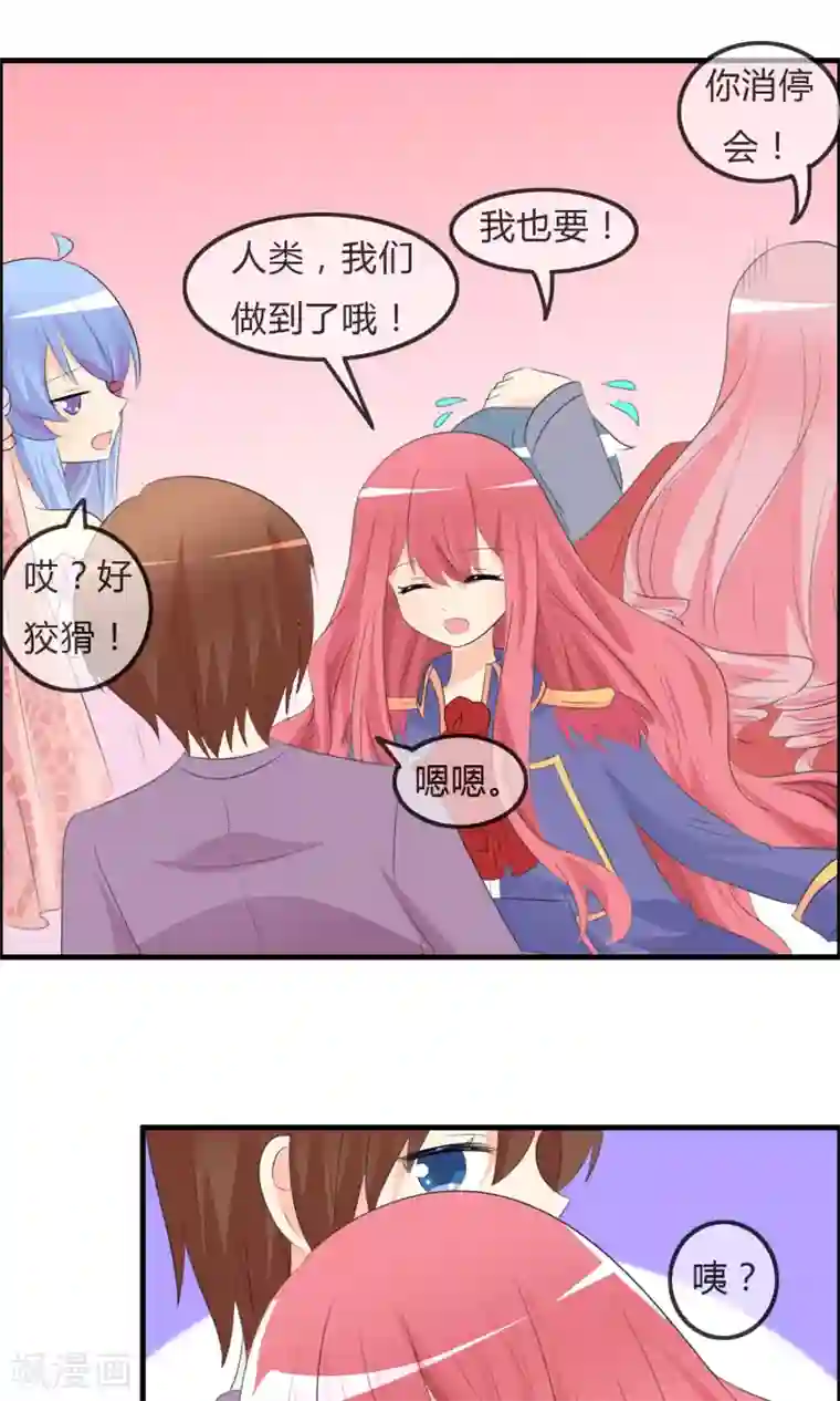 萝莉孵化器第40话 舞台上