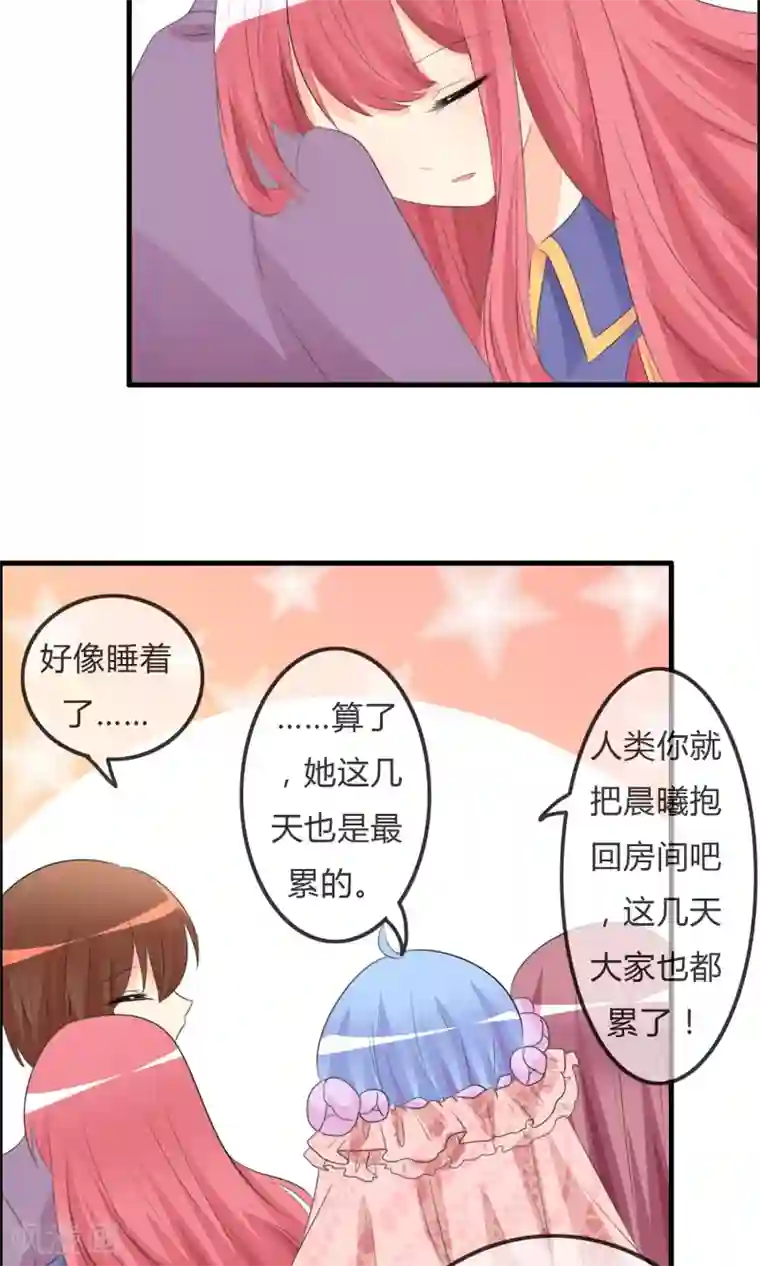 萝莉孵化器第40话 舞台上