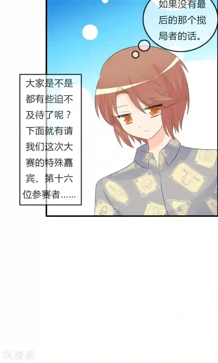 萝莉孵化器第40话 舞台上