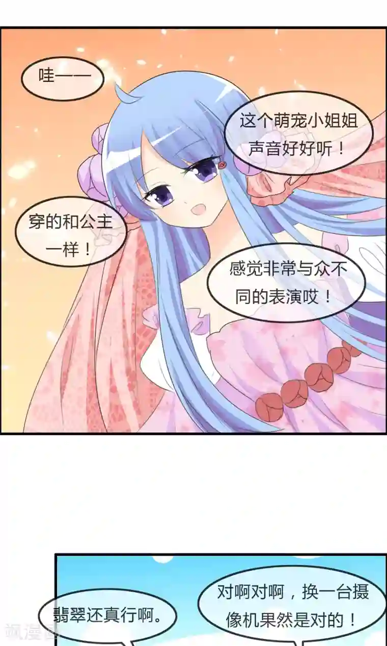 萝莉孵化器第40话 舞台上