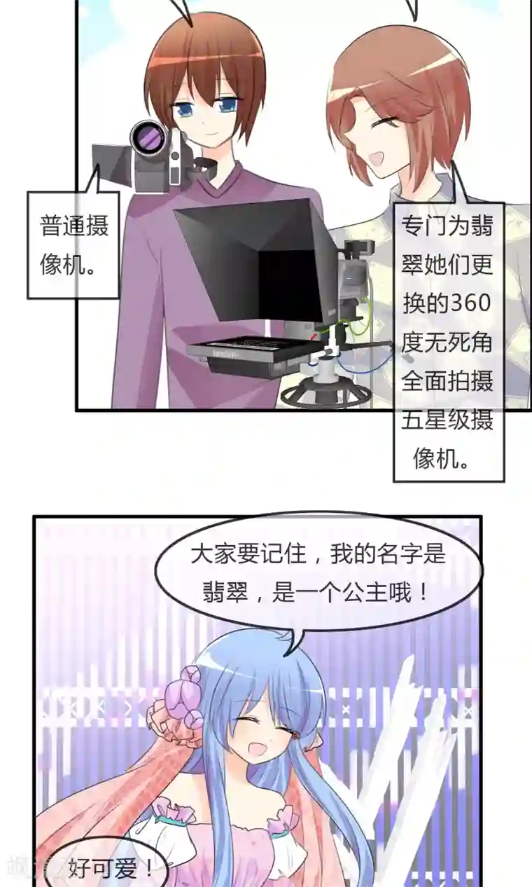 萝莉孵化器第40话 舞台上