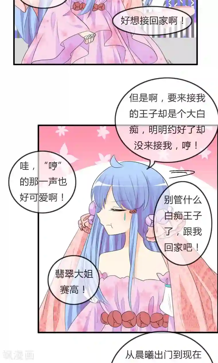 萝莉孵化器第40话 舞台上