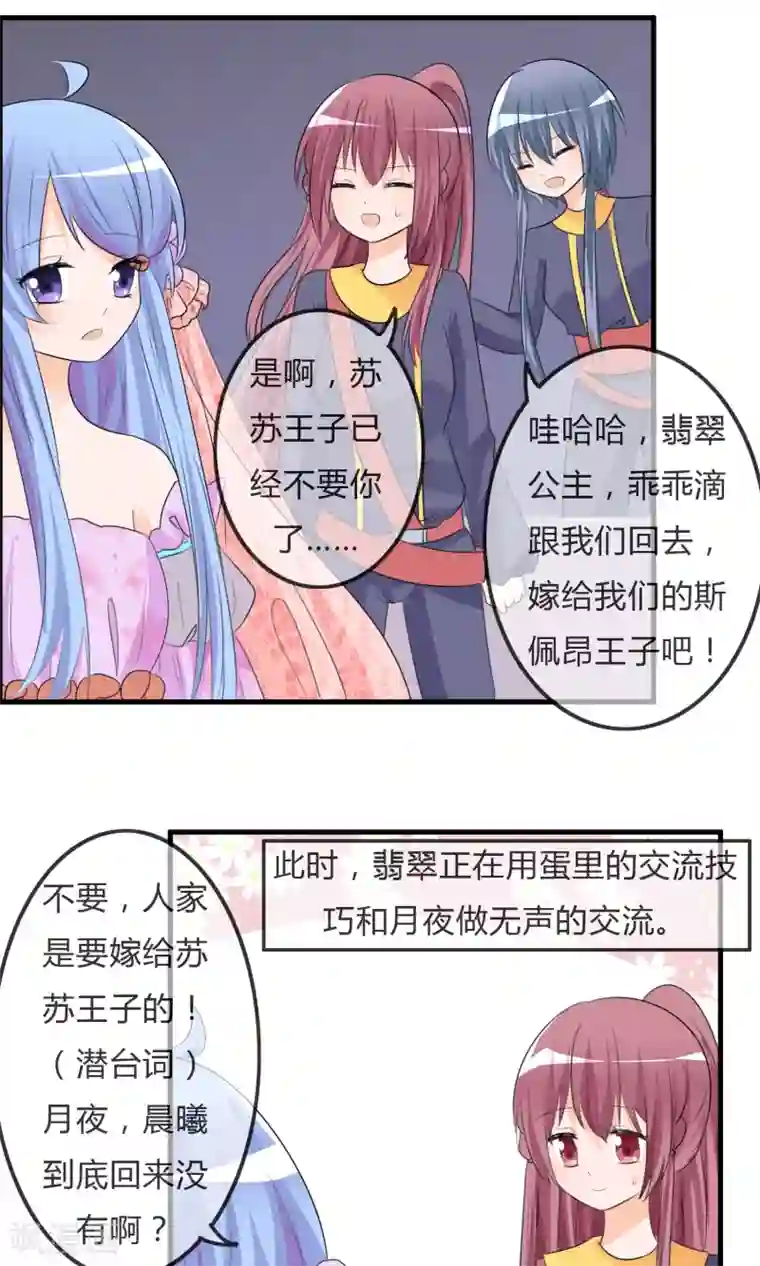 萝莉孵化器第40话 舞台上