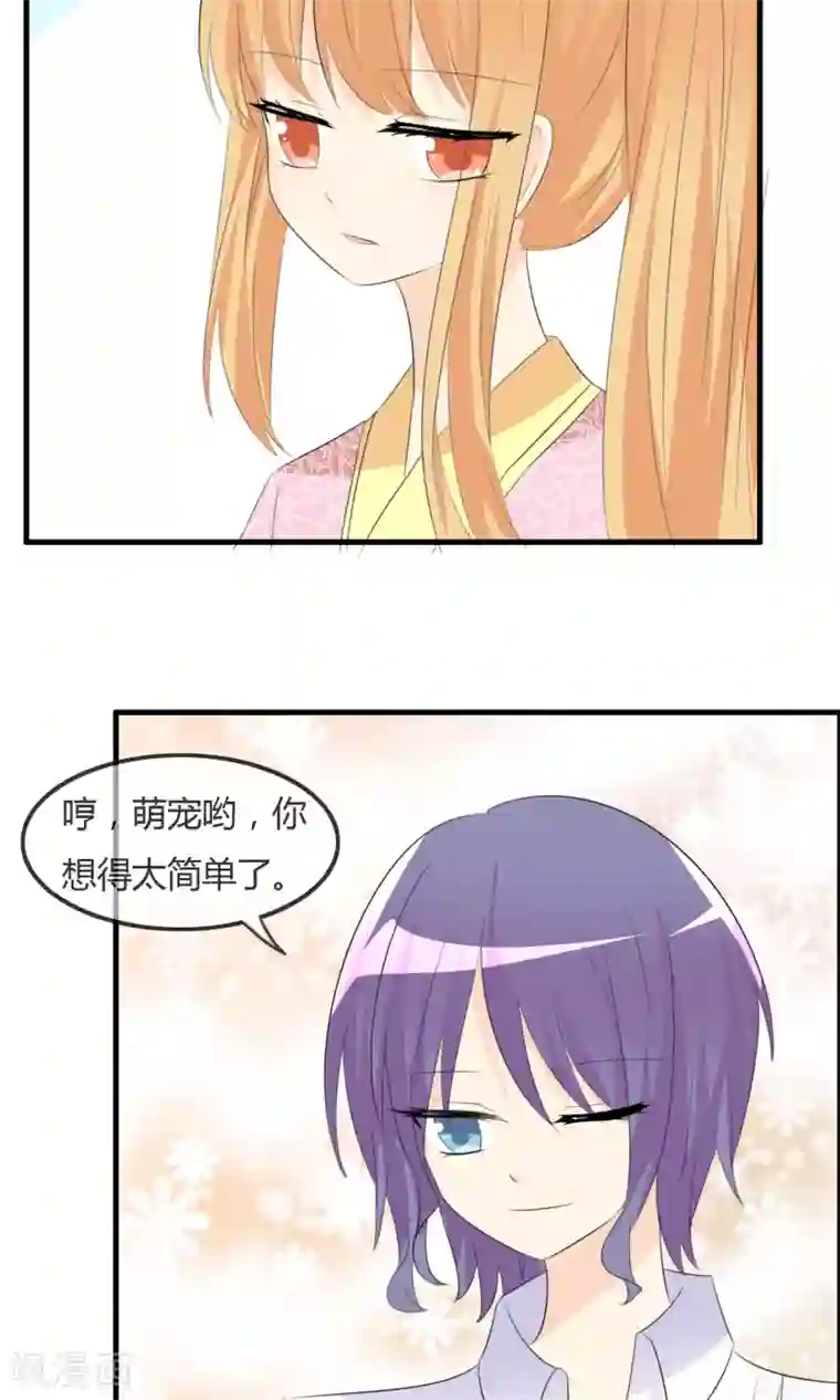 萝莉孵化器第41话 复赛第一轮结束