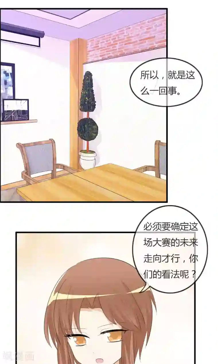 萝莉孵化器第41话 复赛第一轮结束