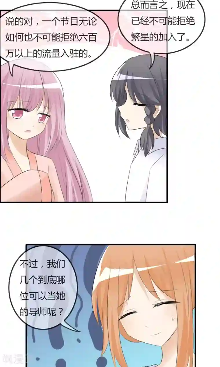 萝莉孵化器第41话 复赛第一轮结束