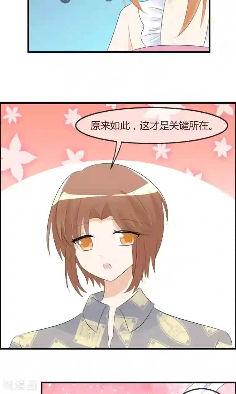 萝莉孵化器第41话 复赛第一轮结束