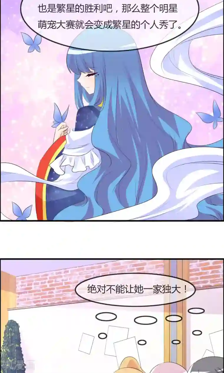 萝莉孵化器第41话 复赛第一轮结束