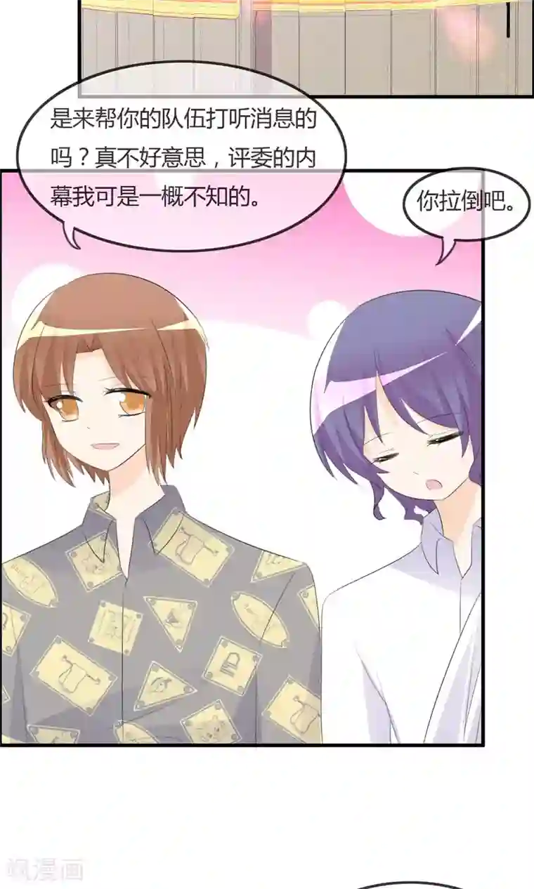 萝莉孵化器第41话 复赛第一轮结束