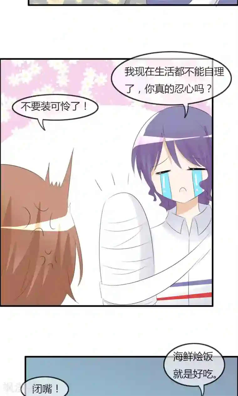 萝莉孵化器第41话 复赛第一轮结束