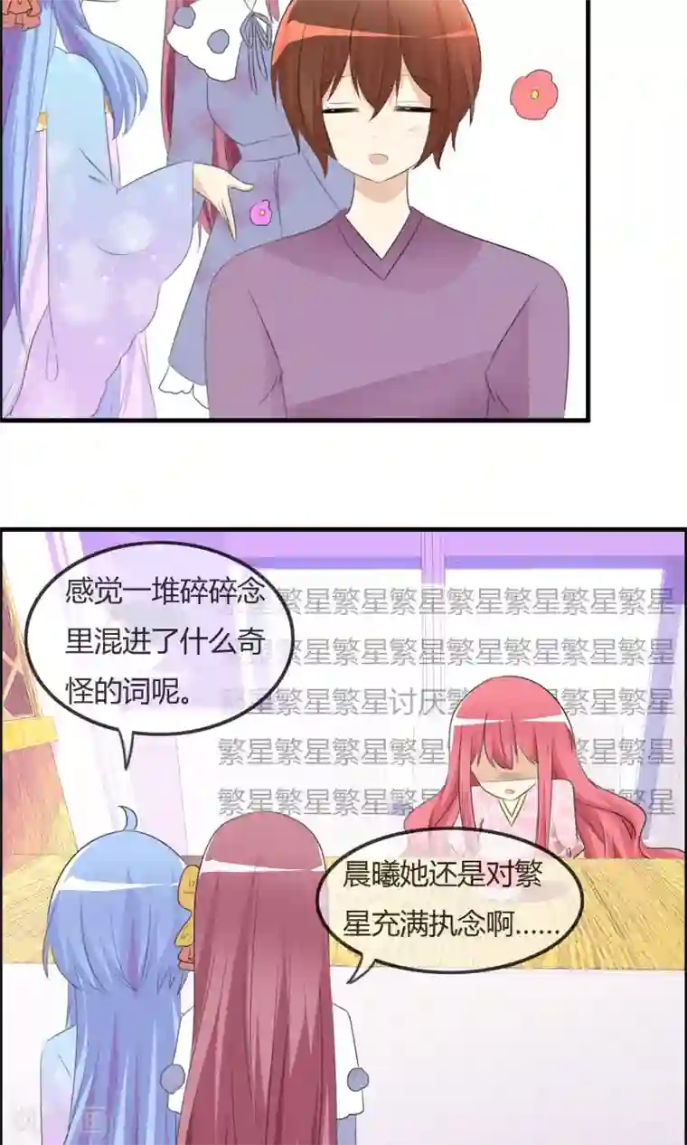 萝莉孵化器第41话 复赛第一轮结束