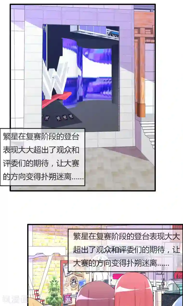 萝莉孵化器第42话 突然变胖