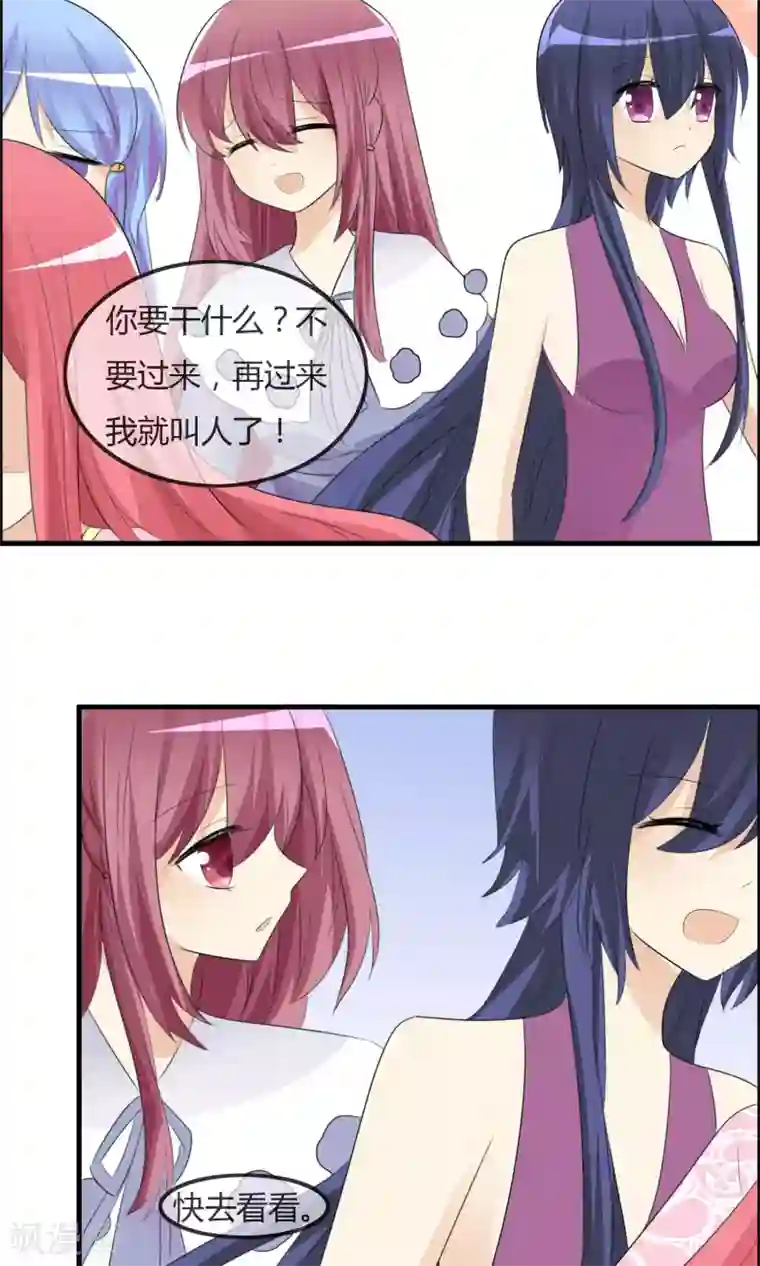 萝莉孵化器第42话 突然变胖