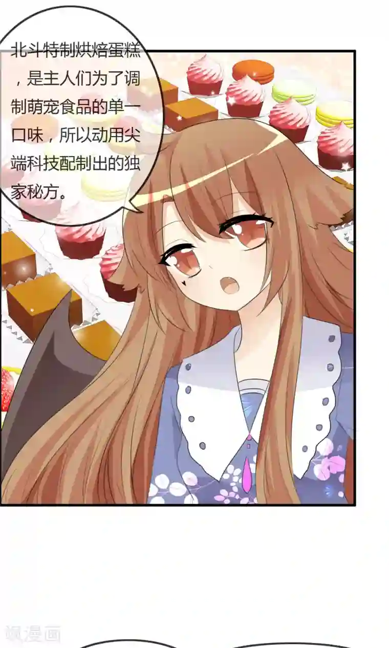 萝莉孵化器第42话 突然变胖