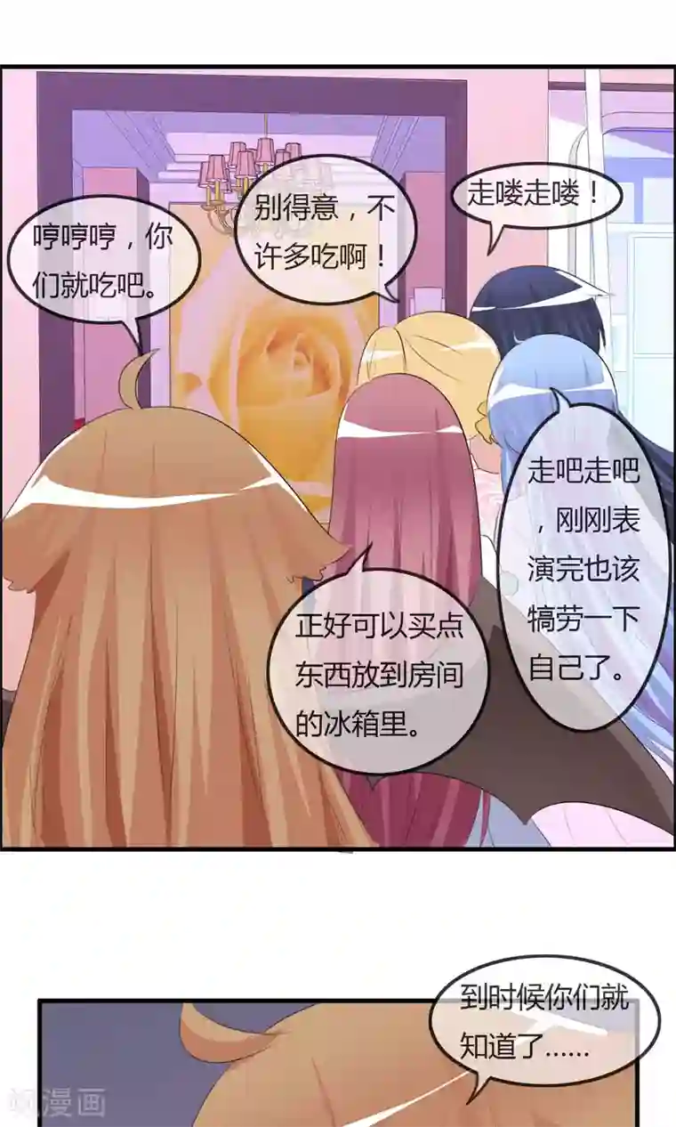 萝莉孵化器第42话 突然变胖