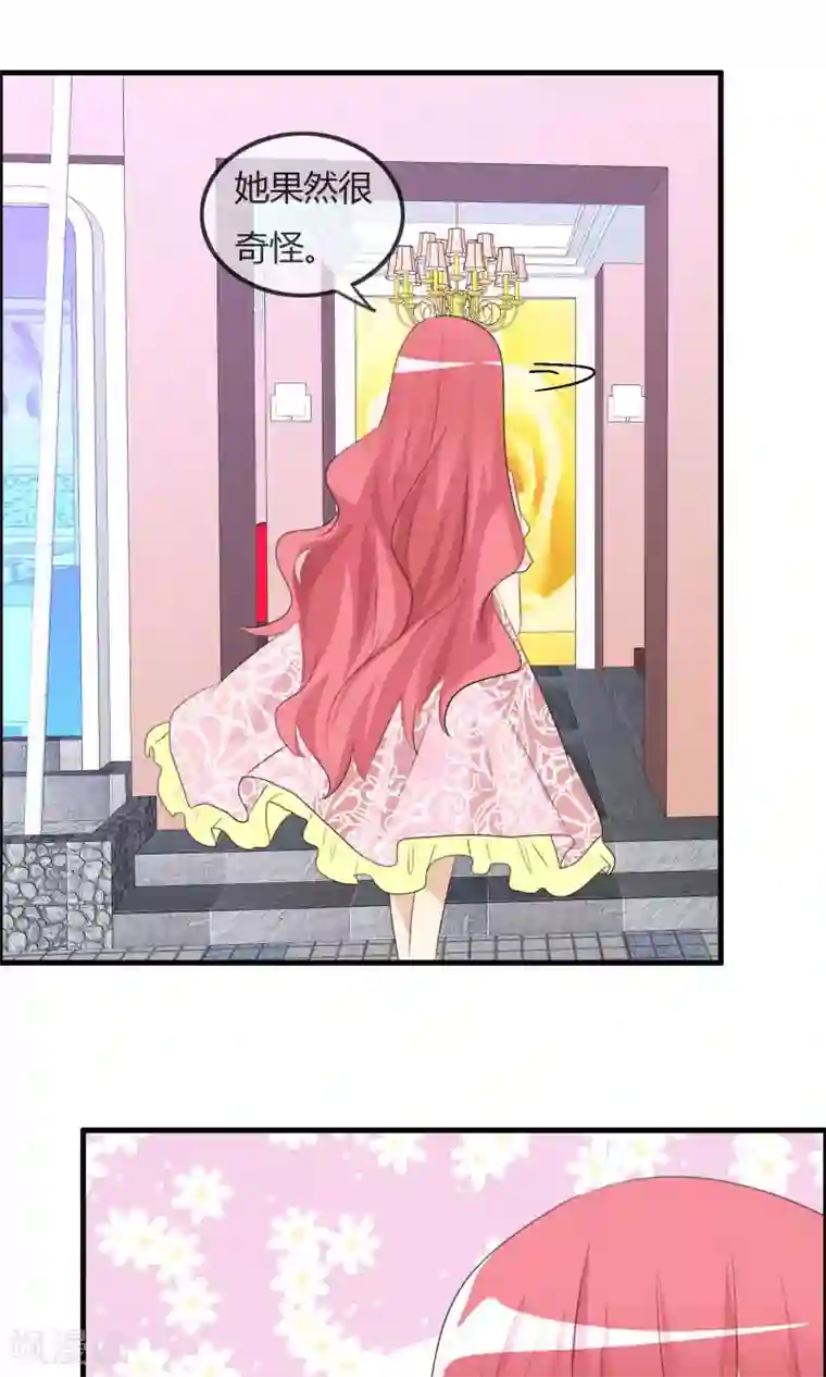 萝莉孵化器第42话 突然变胖