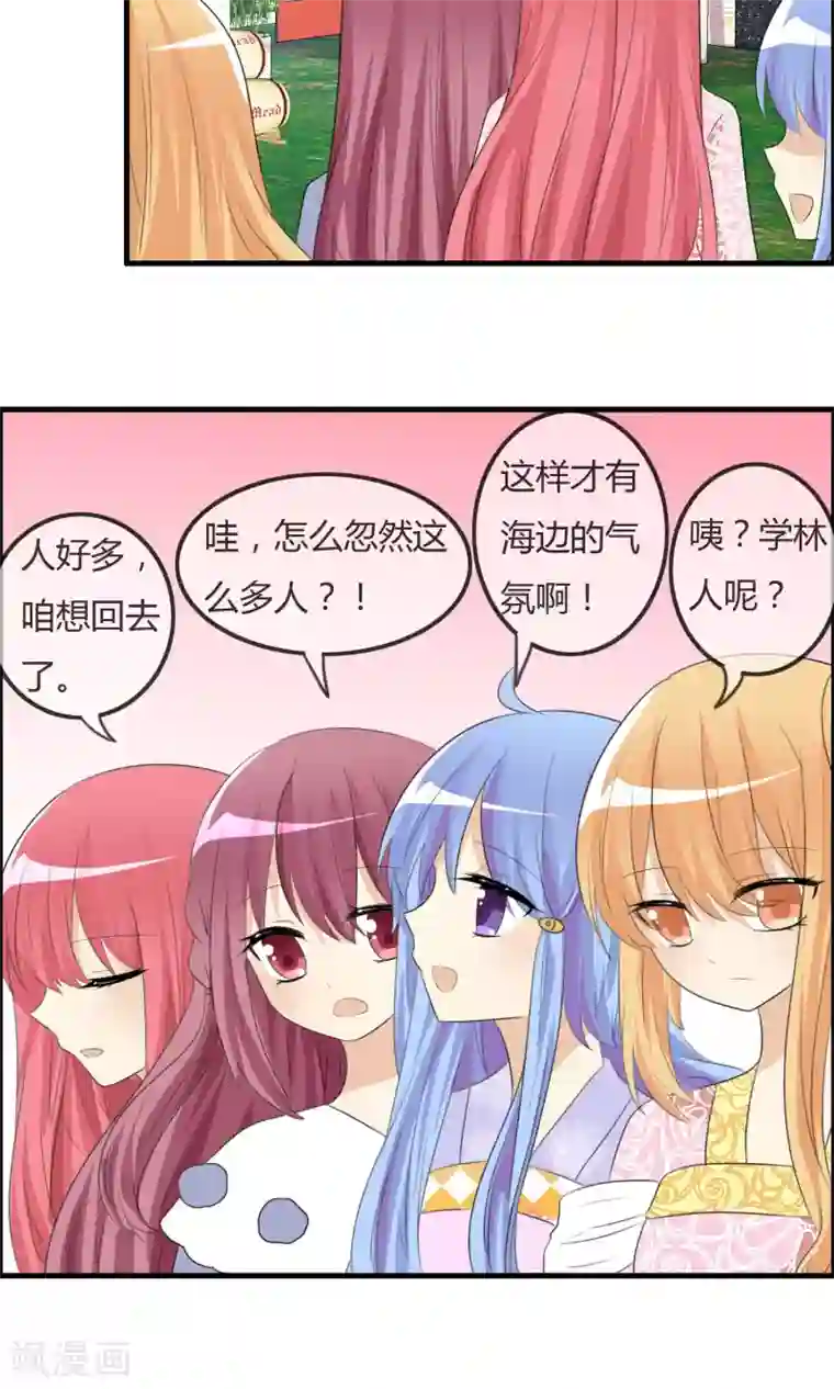 萝莉孵化器第42话 突然变胖