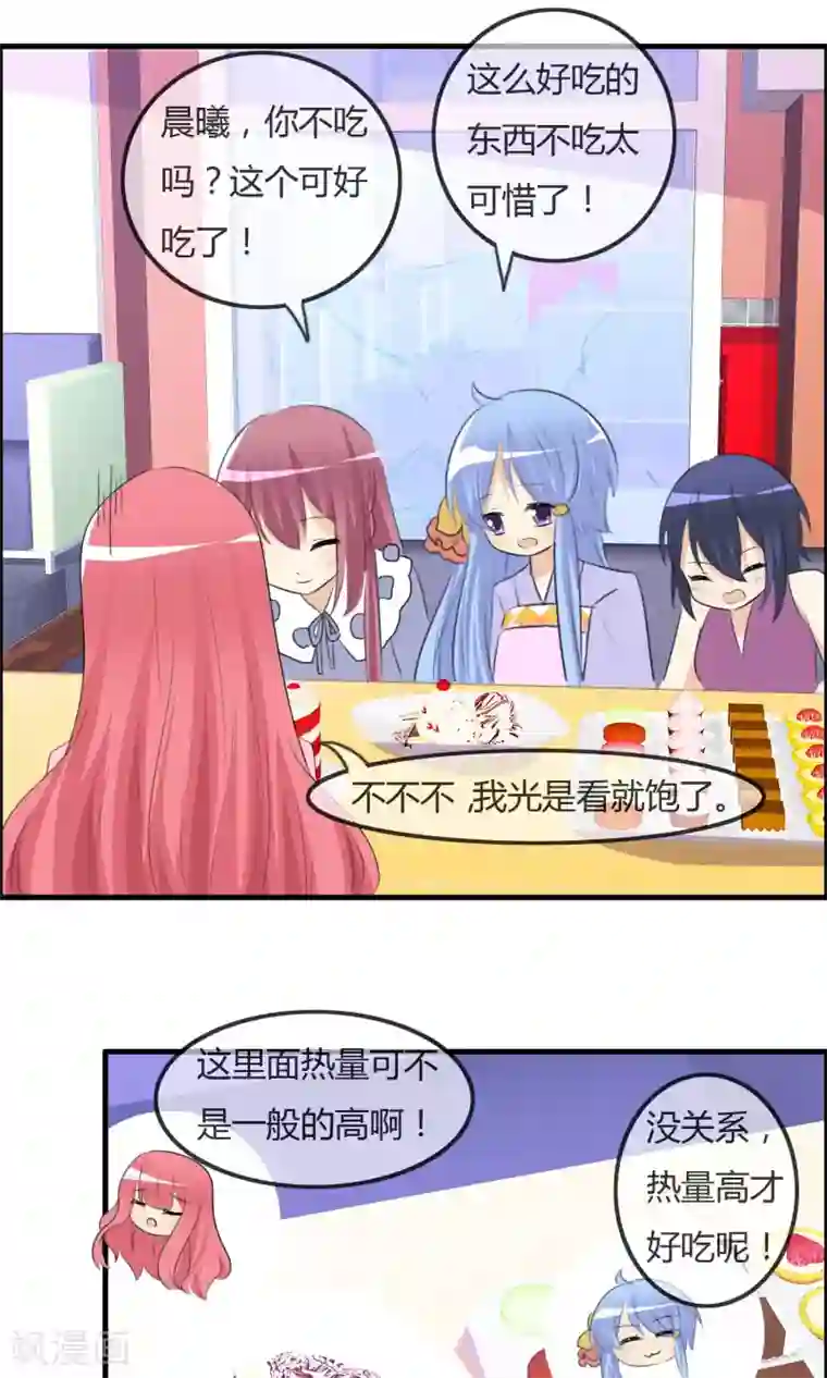 萝莉孵化器第42话 突然变胖