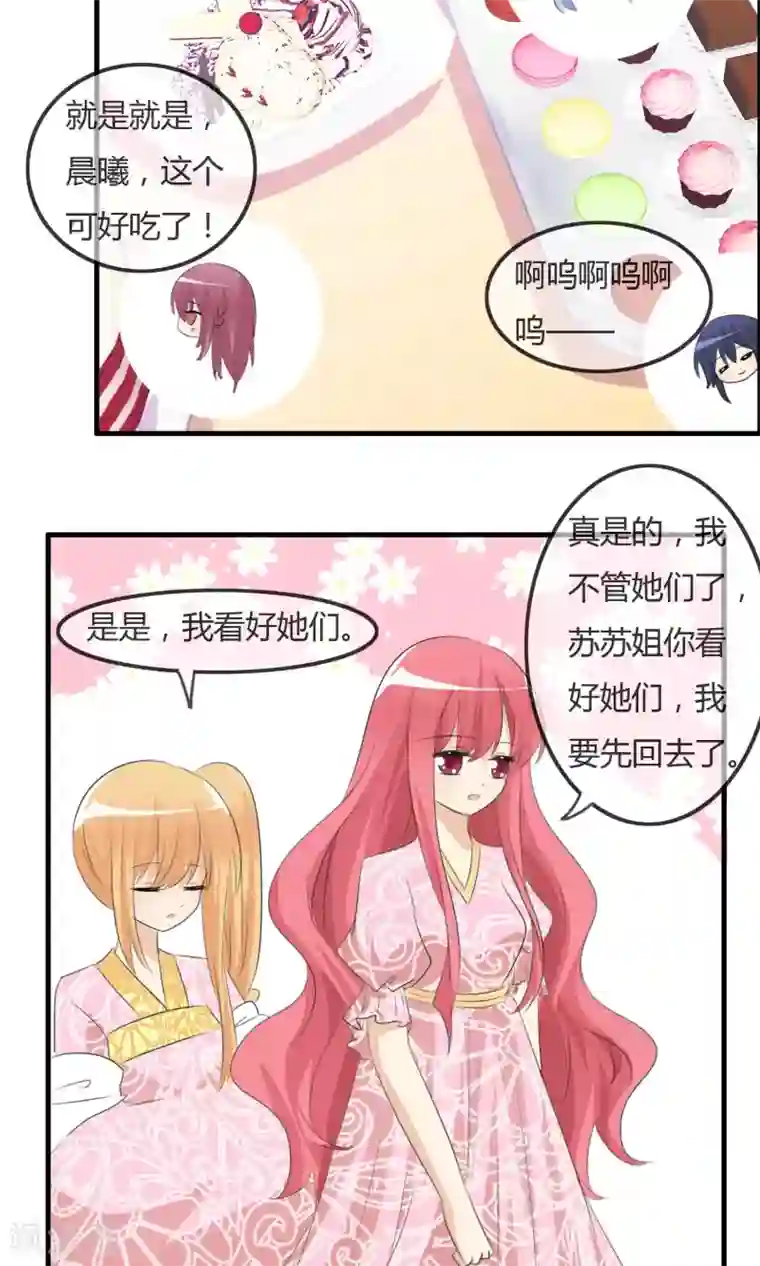 萝莉孵化器第42话 突然变胖