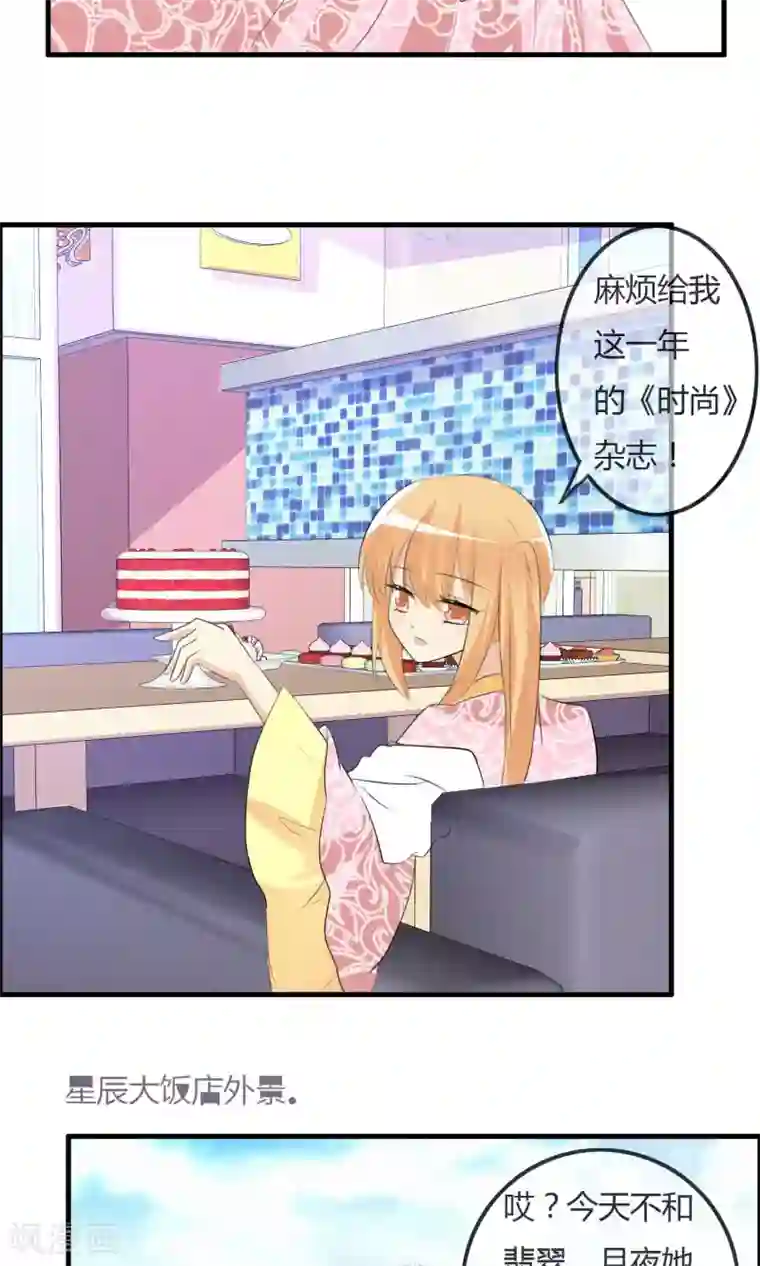 萝莉孵化器第42话 突然变胖